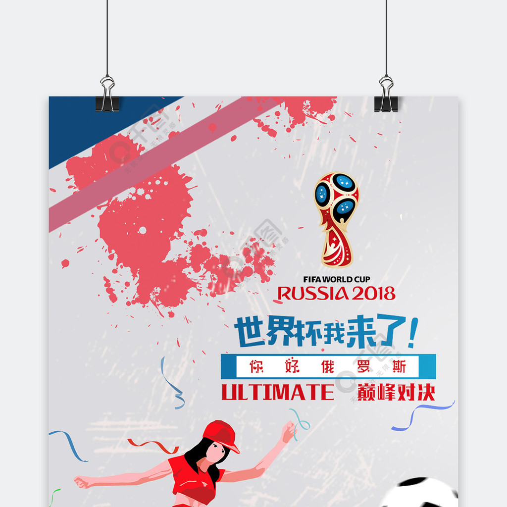 来的赛