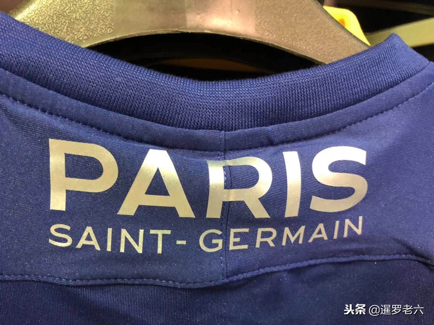 员防线